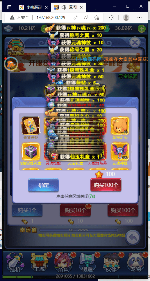 【西游H5】最新整理莫问西游H5+VM一键端+Linux学习手工端+语音视频教程+GM物品充值授权后台+西西亲测 精品手游 第6张-西西源码屋