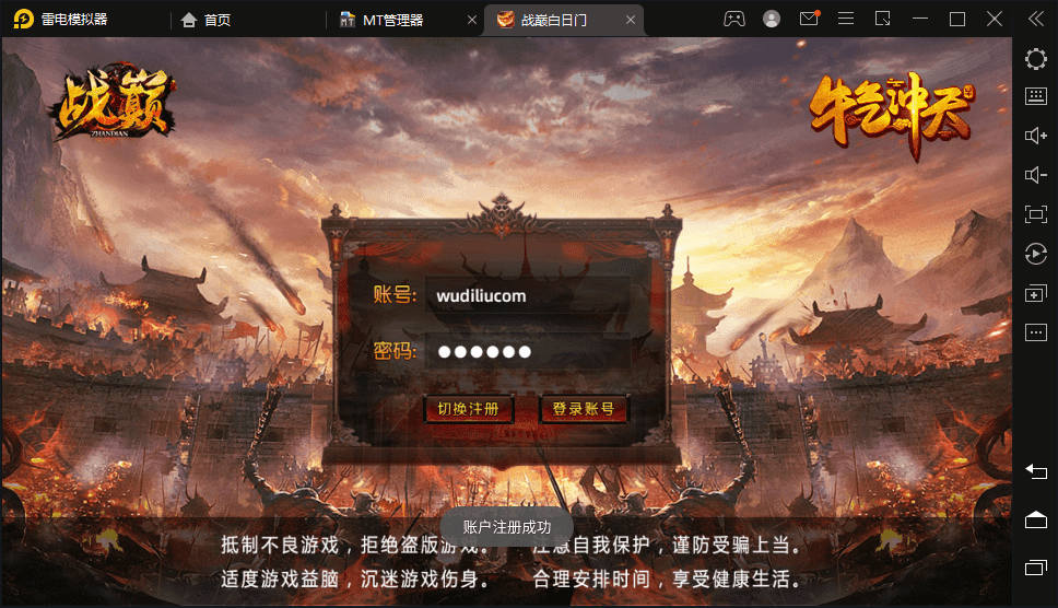 【白日门传奇】最新修复战巅传奇+视频教程+开服GM充值物品授权后台+详细教程+西西亲测 手游源码 第1张-西西源码屋