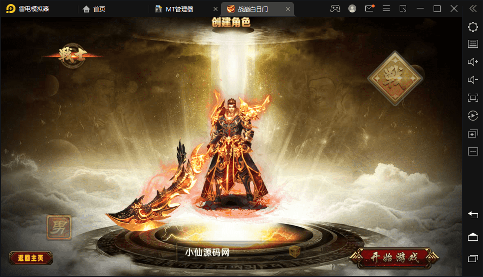 【白日门传奇】最新修复战巅传奇+视频教程+开服GM充值物品授权后台+详细教程+西西亲测 手游源码 第3张-西西源码屋