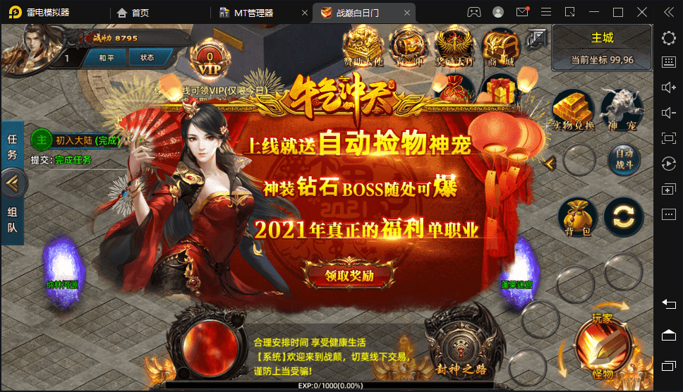 【白日门传奇】最新修复战巅传奇+视频教程+开服GM充值物品授权后台+详细教程+西西亲测 手游源码 第4张-西西源码屋
