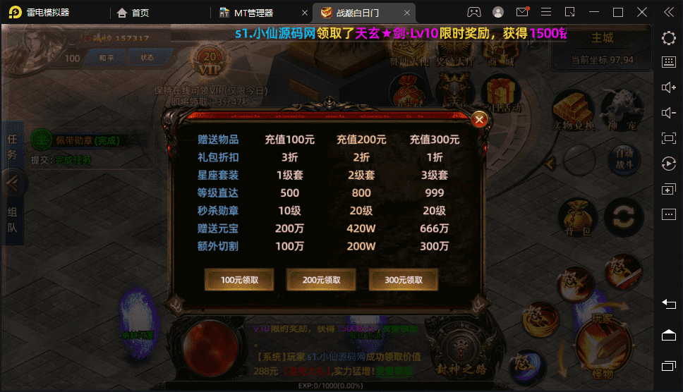 【白日门传奇】最新修复战巅传奇+视频教程+开服GM充值物品授权后台+详细教程+西西亲测 手游源码 第7张-西西源码屋