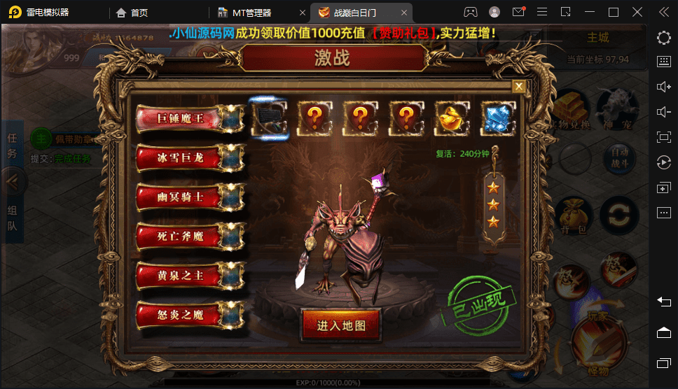 【白日门传奇】最新修复战巅传奇+视频教程+开服GM充值物品授权后台+详细教程+西西亲测 手游源码 第9张-西西源码屋