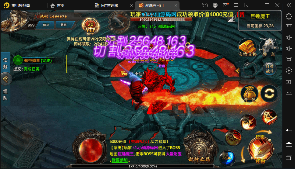 【白日门传奇】最新修复战巅传奇+视频教程+开服GM充值物品授权后台+详细教程+西西亲测 手游源码 第10张-西西源码屋