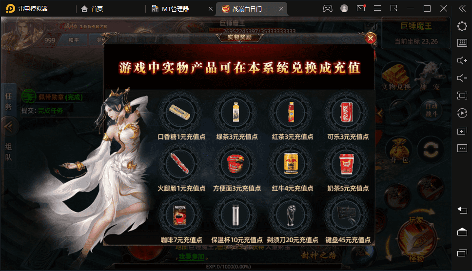【白日门传奇】最新修复战巅传奇+视频教程+开服GM充值物品授权后台+详细教程+西西亲测 手游源码 第11张-西西源码屋