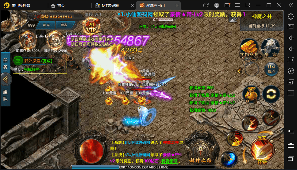 【白日门传奇】最新修复战巅传奇+视频教程+开服GM充值物品授权后台+详细教程+西西亲测 手游源码 第13张-西西源码屋