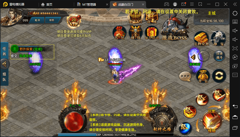 【白日门传奇】最新修复战巅传奇+视频教程+开服GM充值物品授权后台+详细教程+西西亲测 手游源码 第14张-西西源码屋