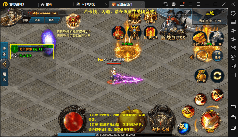 【白日门传奇】最新修复战巅传奇+视频教程+开服GM充值物品授权后台+详细教程+西西亲测 手游源码 第5张-西西源码屋