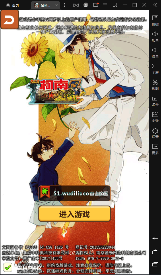 【名侦探柯南】竖屏经典卡牌回合制名侦探柯南手游+语音视频教程+安卓iOS+营运后台+西西亲测 手游源码 第2张-西西源码屋