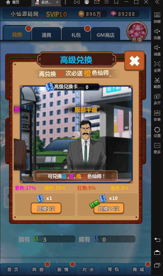 【名侦探柯南】竖屏经典卡牌回合制名侦探柯南手游+语音视频教程+安卓iOS+营运后台+西西亲测 手游源码 第6张-西西源码屋