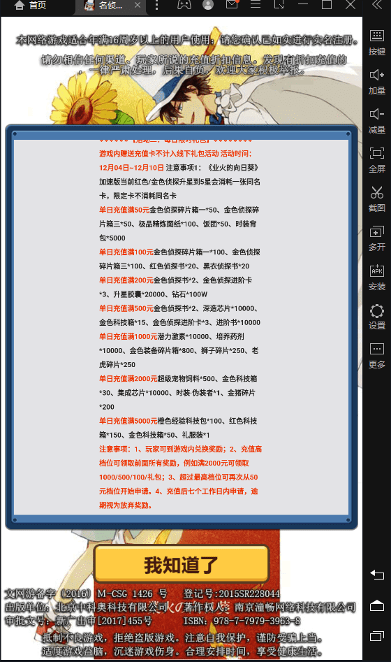 【名侦探柯南】竖屏经典卡牌回合制名侦探柯南手游+语音视频教程+安卓iOS+营运后台+西西亲测 手游源码 第4张-西西源码屋