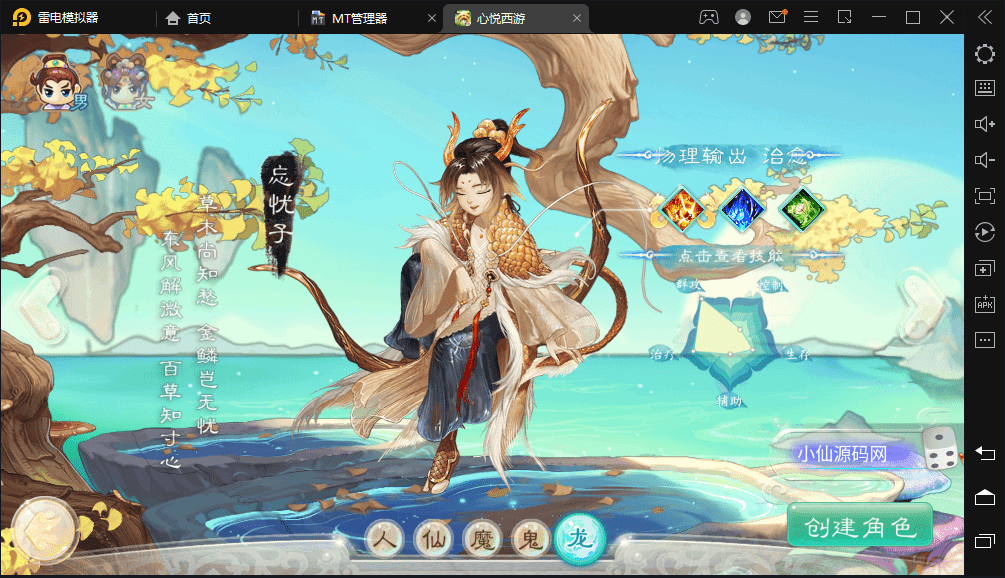 【幽梦大话】最新大话回合制手游-幽梦大话版本+视频教程+WIN学习手工端+营运后台+西西亲测 手游源码 第2张-西西源码屋