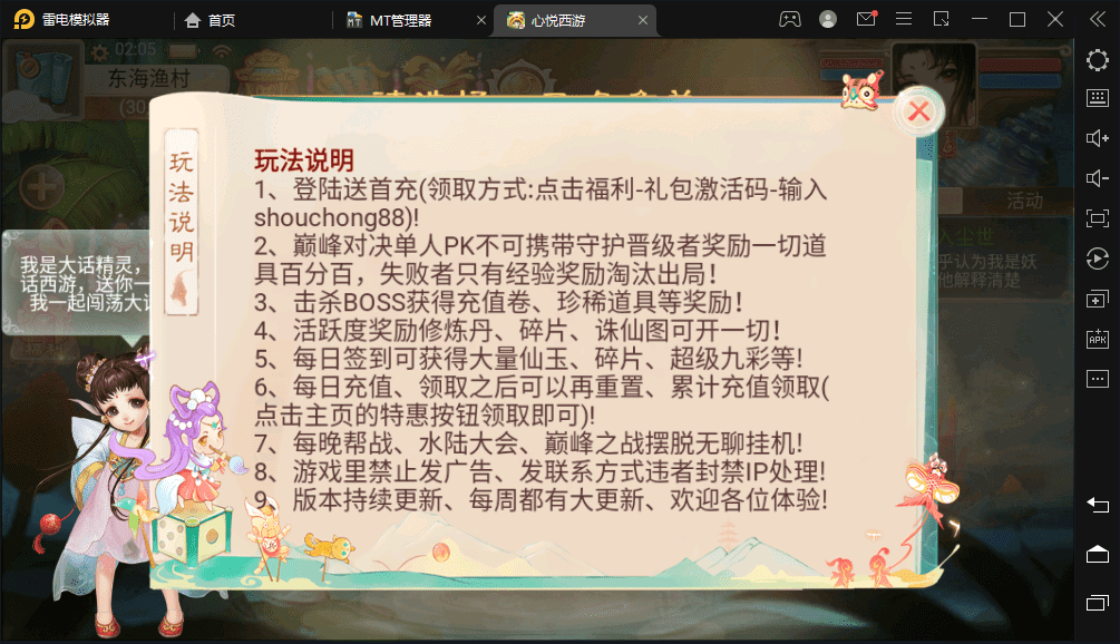 【幽梦大话】最新大话回合制手游-幽梦大话版本+视频教程+WIN学习手工端+营运后台+西西亲测 手游源码 第3张-西西源码屋