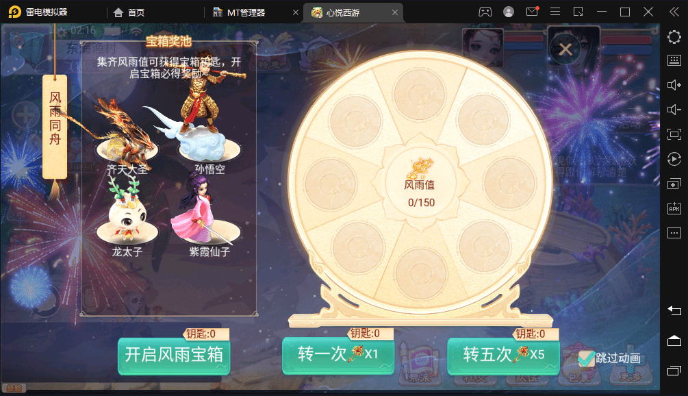【幽梦大话】最新大话回合制手游-幽梦大话版本+视频教程+WIN学习手工端+营运后台+西西亲测 手游源码 第4张-西西源码屋