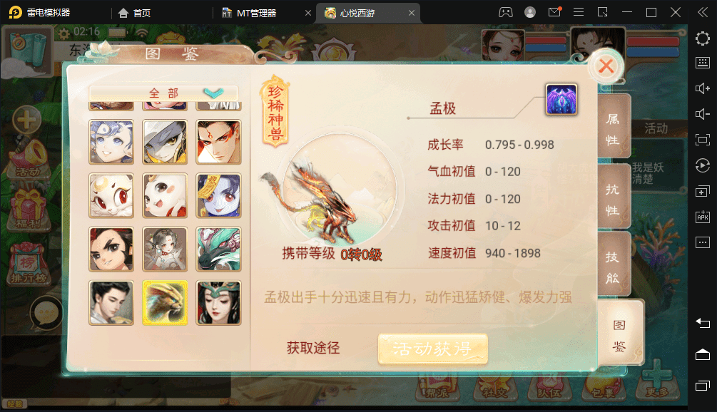 【幽梦大话】最新大话回合制手游-幽梦大话版本+视频教程+WIN学习手工端+营运后台+西西亲测 手游源码 第5张-西西源码屋