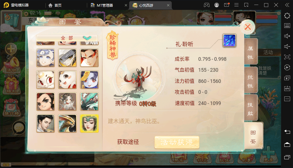【幽梦大话】最新大话回合制手游-幽梦大话版本+视频教程+WIN学习手工端+营运后台+西西亲测 手游源码 第10张-西西源码屋