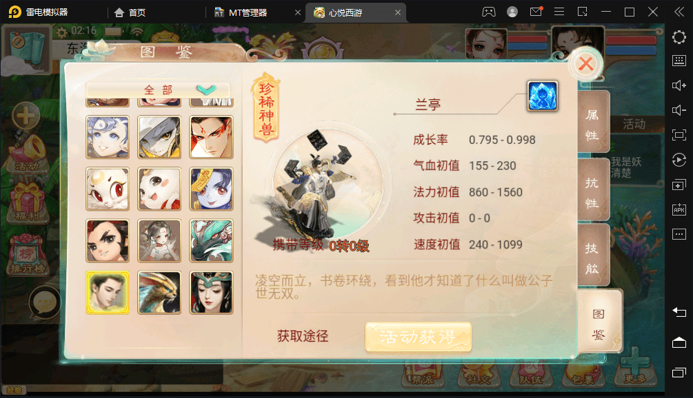 【幽梦大话】最新大话回合制手游-幽梦大话版本+视频教程+WIN学习手工端+营运后台+西西亲测 手游源码 第6张-西西源码屋