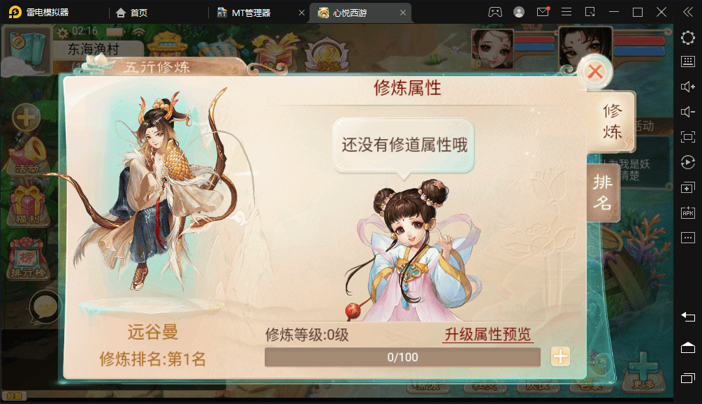 【幽梦大话】最新大话回合制手游-幽梦大话版本+视频教程+WIN学习手工端+营运后台+西西亲测 手游源码 第7张-西西源码屋