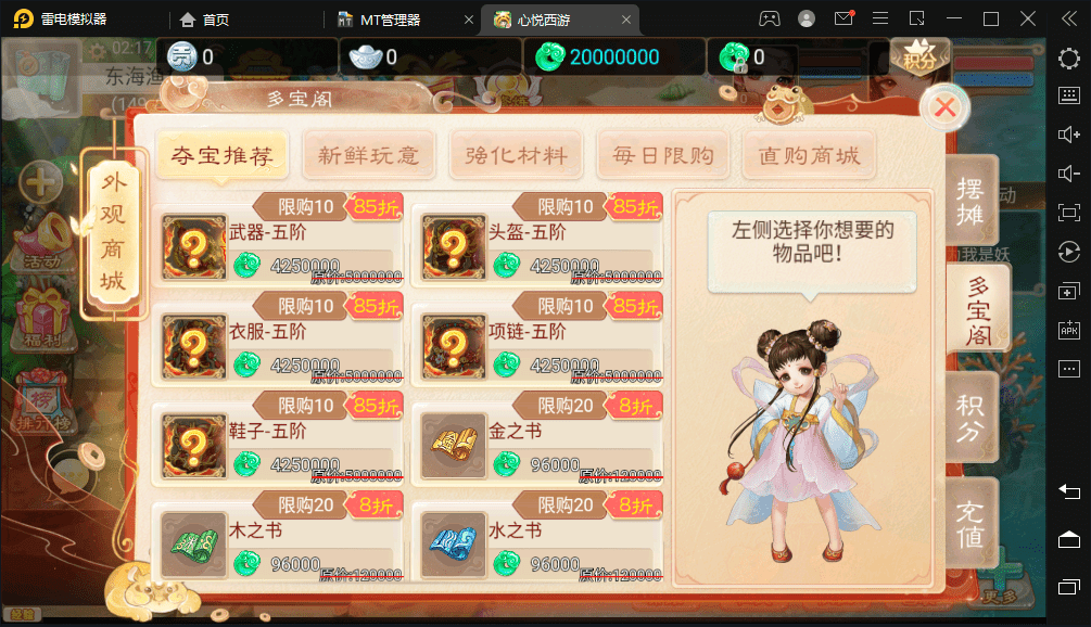【幽梦大话】最新大话回合制手游-幽梦大话版本+视频教程+WIN学习手工端+营运后台+西西亲测 手游源码 第8张-西西源码屋