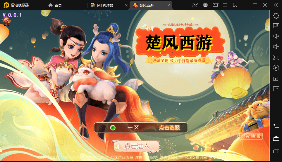 【MT3换皮梦幻】楚风西游最新整理Linux学习手工端+视频教程+全套源码+GM后台+详细搭建教程+西西亲测 手游源码 第1张