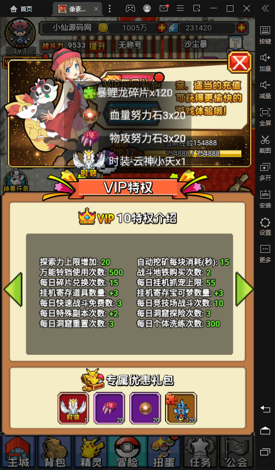 【数码小精灵H5】三网一键即玩服务端+GM后台+外网教程+语音视频教程+小仙亲测 手游源码 第6张-西西源码屋