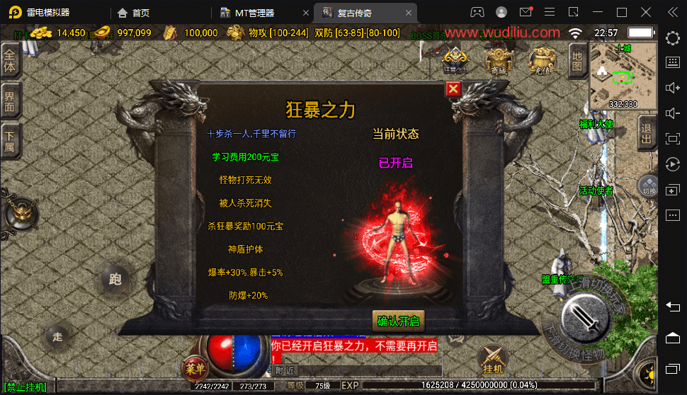 【战神引擎】1.76慌张复古魔龙终极手游版[白猪2.0]+视频教程+安卓+GM物品充值后台+西西亲测 手游源码 第3张