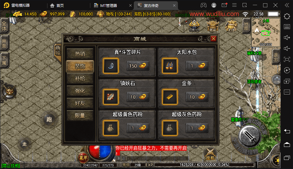 【战神引擎】1.76慌张复古魔龙终极手游版[白猪2.0]+视频教程+安卓+GM物品充值后台+西西亲测 手游源码 第4张