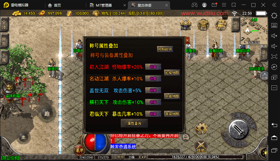 【战神引擎】1.76慌张复古魔龙终极手游版[白猪2.0]+视频教程+安卓+GM物品充值后台+西西亲测 手游源码 第6张