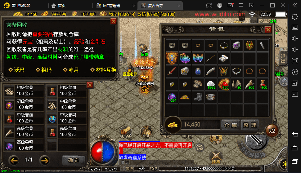 【战神引擎】1.76慌张复古魔龙终极手游版[白猪2.0]+视频教程+安卓+GM物品充值后台+西西亲测 手游源码 第7张