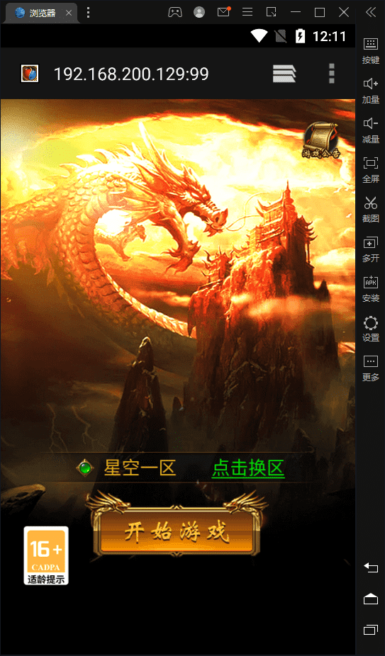 【雷霆传奇H5】三网页游2022新版星空雷霆雷霆+liunx学习手工端+VM一键端+语音视频教程+GM授权后台+西西亲测 手机页游 第2张-西西源码屋