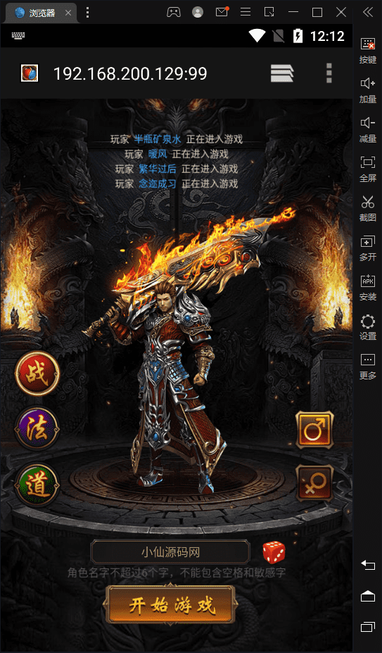 【雷霆传奇H5】三网页游2022新版星空雷霆雷霆+liunx学习手工端+VM一键端+语音视频教程+GM授权后台+西西亲测 手机页游 第3张-西西源码屋