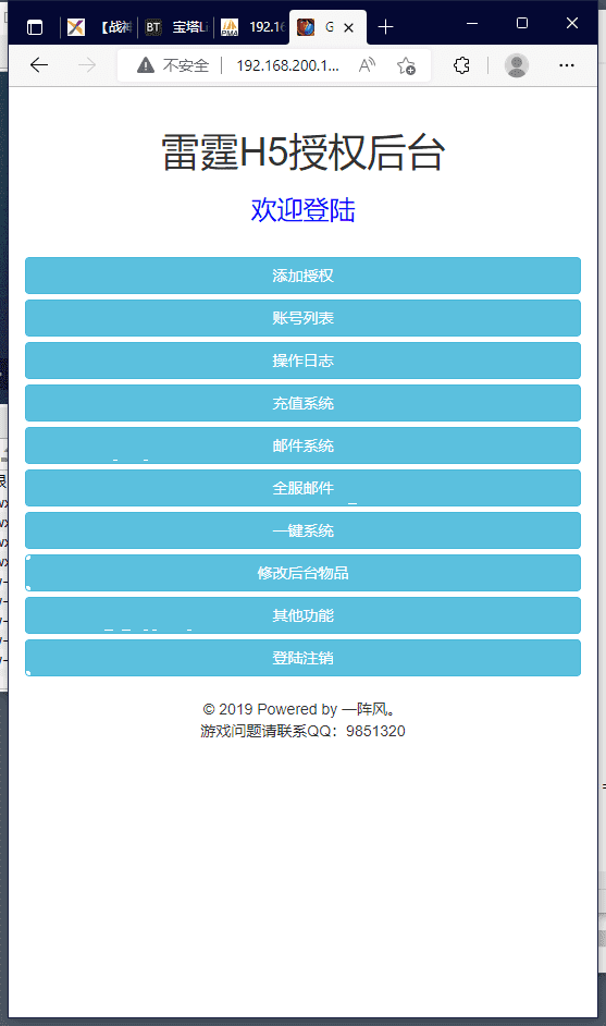 【雷霆传奇H5】三网页游2022新版星空雷霆雷霆+liunx学习手工端+VM一键端+语音视频教程+GM授权后台+西西亲测 手机页游 第9张-西西源码屋