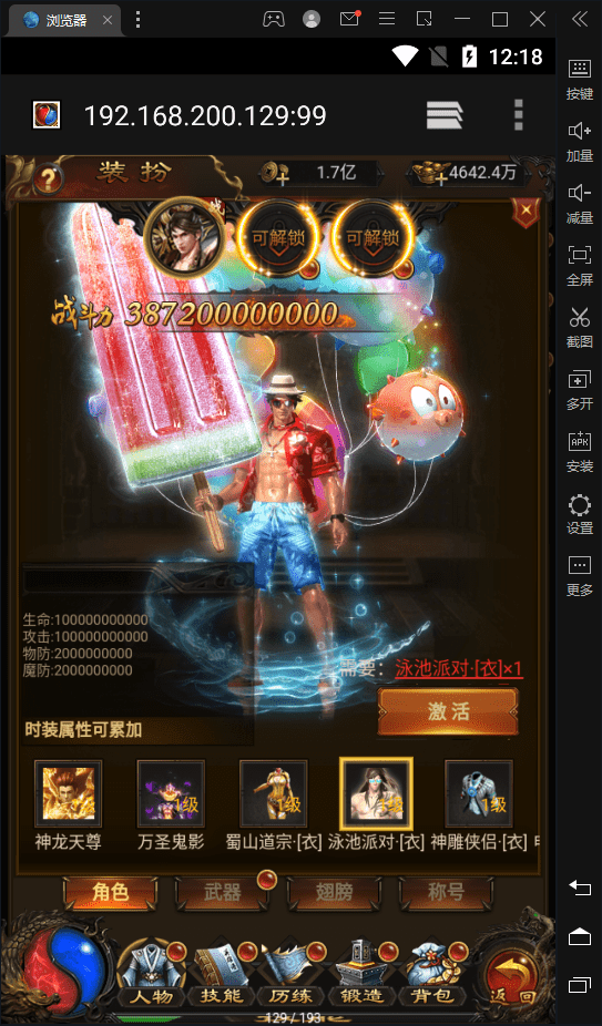 【雷霆传奇H5】三网页游2022新版星空雷霆雷霆+liunx学习手工端+VM一键端+语音视频教程+GM授权后台+西西亲测 手机页游 第6张-西西源码屋