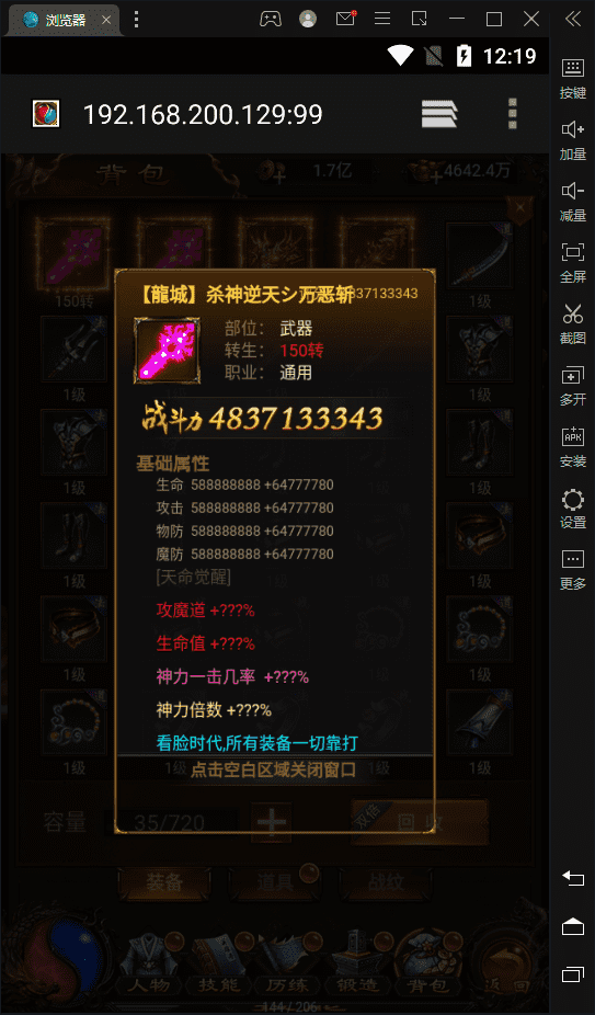 【雷霆传奇H5】三网页游2022新版星空雷霆雷霆+liunx学习手工端+VM一键端+语音视频教程+GM授权后台+西西亲测 手机页游 第4张-西西源码屋