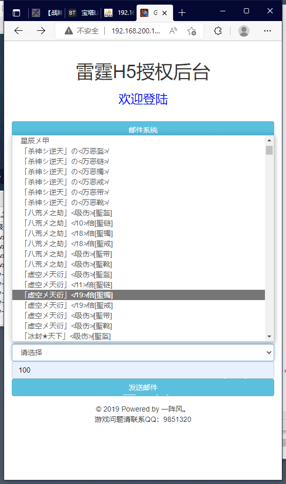 【雷霆传奇H5】三网页游2022新版星空雷霆雷霆+liunx学习手工端+VM一键端+语音视频教程+GM授权后台+西西亲测 手机页游 第10张-西西源码屋