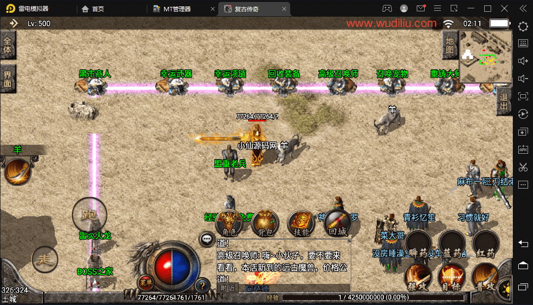 【战神引擎】1.80至尊铭文复古带站街假人手机版+视频教程+安卓+GM物品充值后台+小仙亲测 手游源码 第11张-西西源码屋