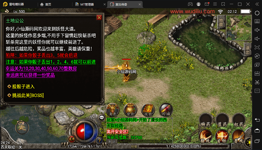 【战神引擎】1.80至尊铭文复古带站街假人手机版+视频教程+安卓+GM物品充值后台+小仙亲测 手游源码 第5张-西西源码屋