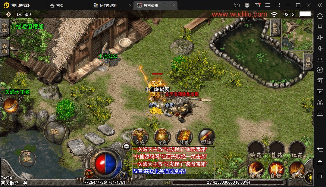 【战神引擎】1.80至尊铭文复古带站街假人手机版+视频教程+安卓+GM物品充值后台+小仙亲测 手游源码 第6张-西西源码屋