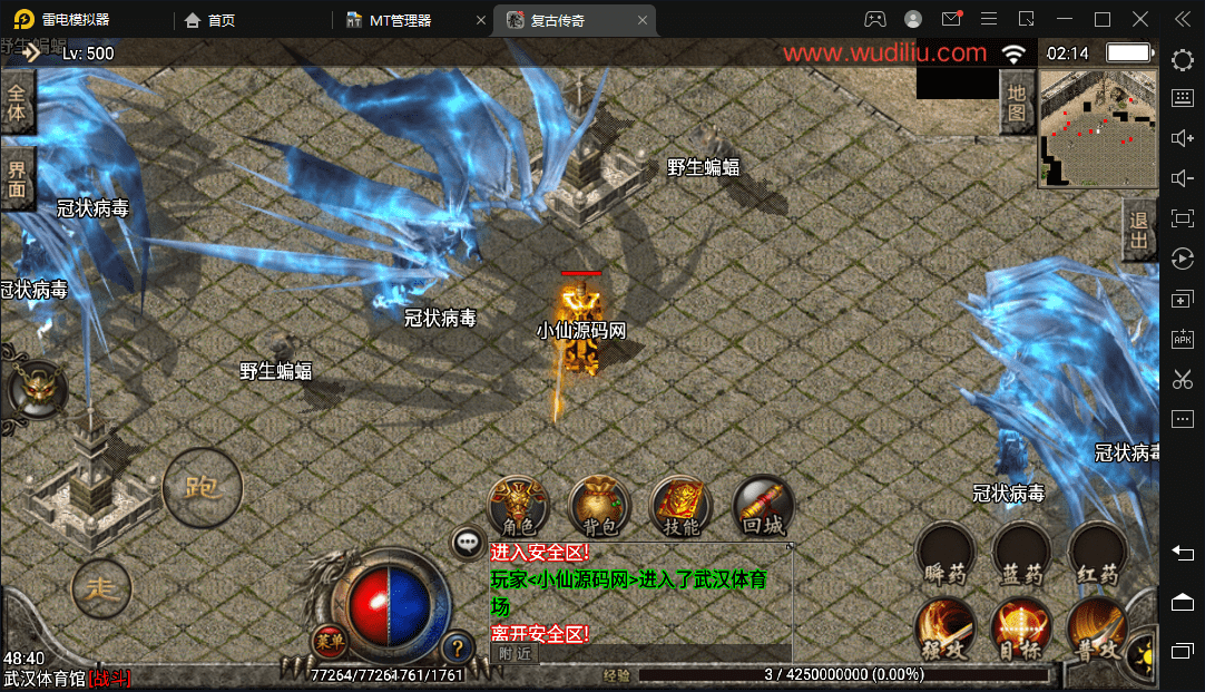 【战神引擎】1.80至尊铭文复古带站街假人手机版+视频教程+安卓+GM物品充值后台+小仙亲测 手游源码 第7张-西西源码屋