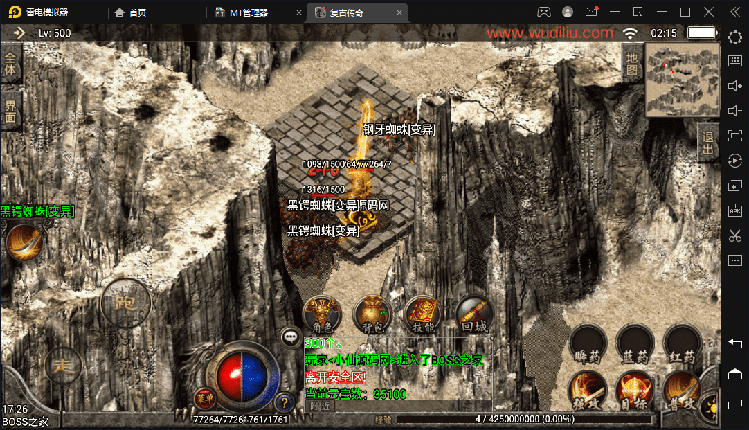 【战神引擎】1.80至尊铭文复古带站街假人手机版+视频教程+安卓+GM物品充值后台+小仙亲测 手游源码 第8张-西西源码屋
