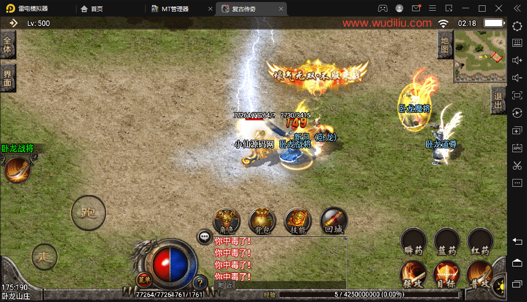 【战神引擎】1.80至尊铭文复古带站街假人手机版+视频教程+安卓+GM物品充值后台+小仙亲测 手游源码 第9张-西西源码屋