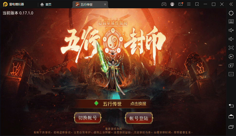 【传世手游】最新整理五行传世端+VM一键端+linux学习手工端+视频教程+GM授权后台+西西亲测 手游源码 第1张-西西源码屋