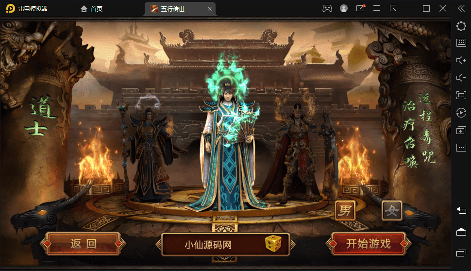 【传世手游】最新整理五行传世端+VM一键端+linux学习手工端+视频教程+GM授权后台+西西亲测 手游源码 第2张-西西源码屋
