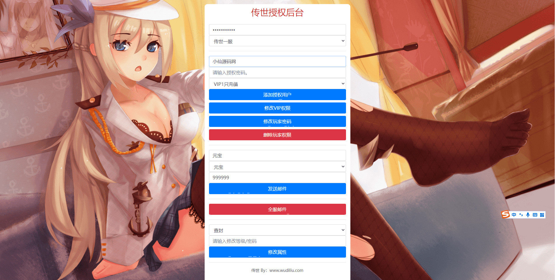 【传世手游】最新整理五行传世端+VM一键端+linux学习手工端+视频教程+GM授权后台+西西亲测 手游源码 第12张-西西源码屋
