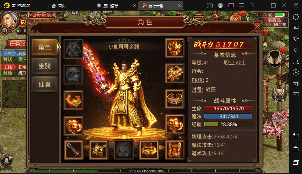 【传世手游】最新整理五行传世端+VM一键端+linux学习手工端+视频教程+GM授权后台+西西亲测 手游源码 第9张-西西源码屋