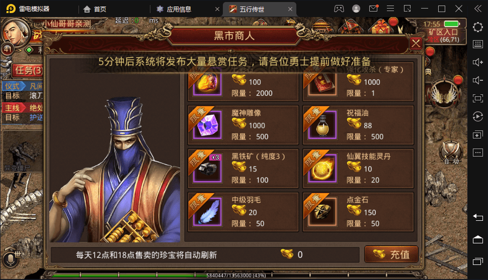 【传世手游】最新整理五行传世端+VM一键端+linux学习手工端+视频教程+GM授权后台+西西亲测 手游源码 第10张-西西源码屋