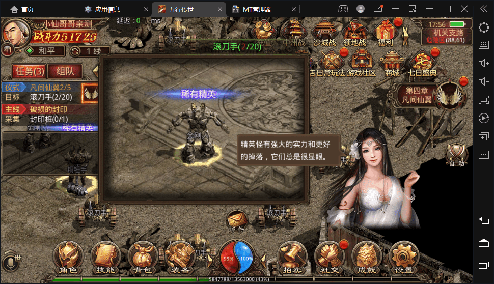 【传世手游】最新整理五行传世端+VM一键端+linux学习手工端+视频教程+GM授权后台+西西亲测 手游源码 第11张-西西源码屋