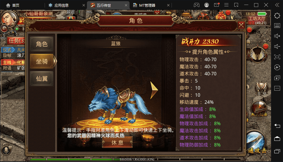 【传世手游】最新整理五行传世端+VM一键端+linux学习手工端+视频教程+GM授权后台+西西亲测 手游源码 第5张-西西源码屋