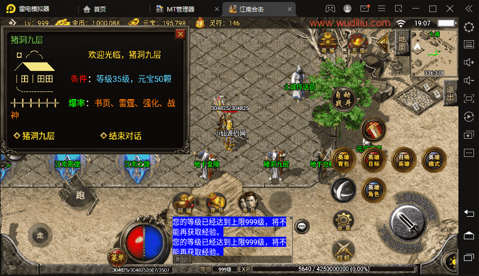 【战神引擎】1.80复古江南合击版本+视频教程+安卓+GM物品充值后台+西西亲测 手游源码 第2张-西西源码屋