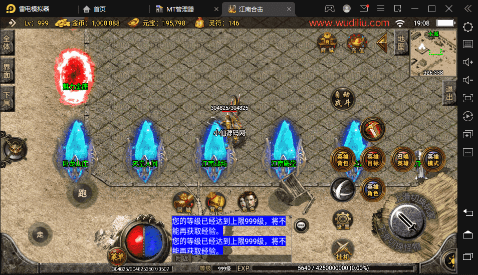 【战神引擎】1.80复古江南合击版本+视频教程+安卓+GM物品充值后台+西西亲测 手游源码 第4张-西西源码屋