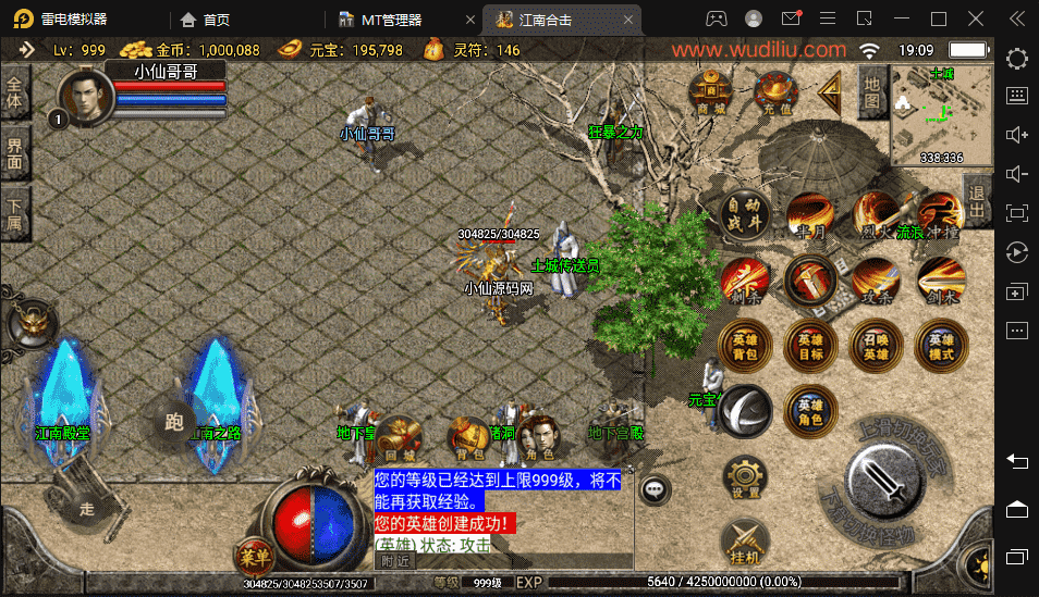 【战神引擎】1.80复古江南合击版本+视频教程+安卓+GM物品充值后台+西西亲测 手游源码 第9张-西西源码屋